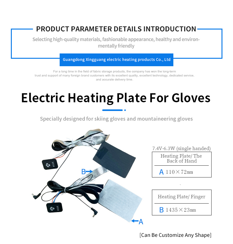 電熱手套發(fā)熱片_01.jpg