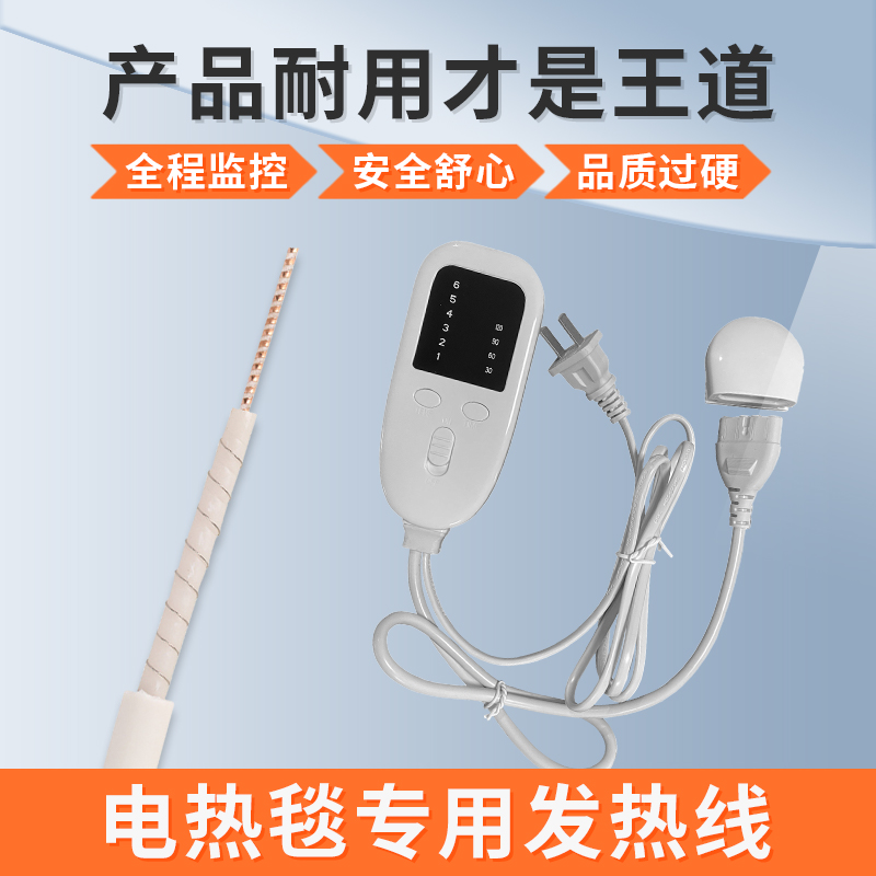 電熱毯發(fā)熱線(xiàn)加工配套方案