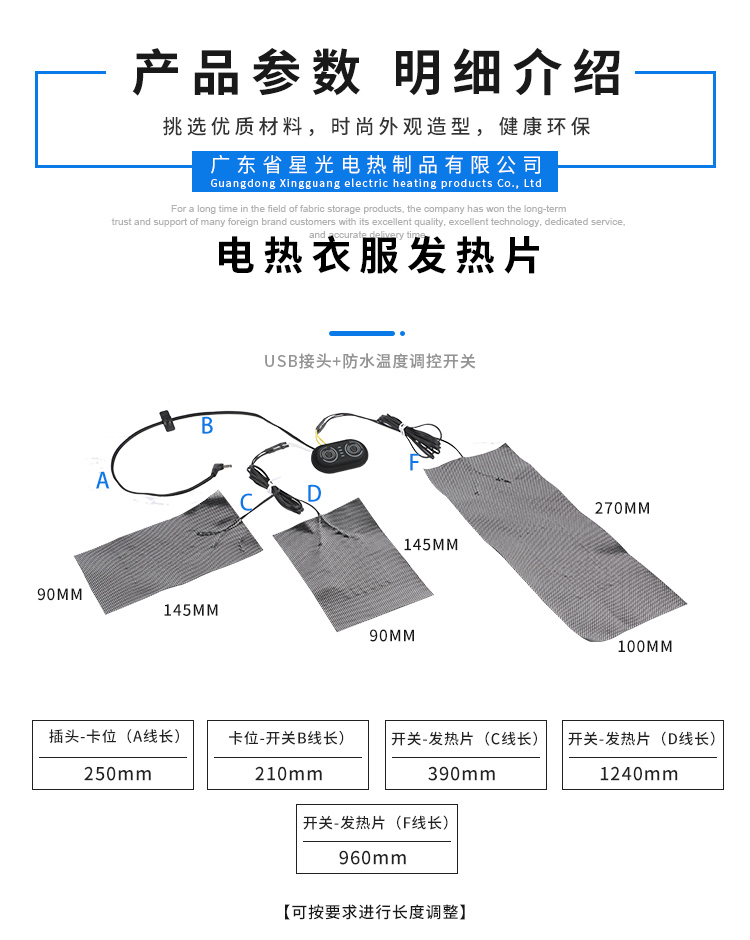 一拖三發(fā)熱片詳情介紹