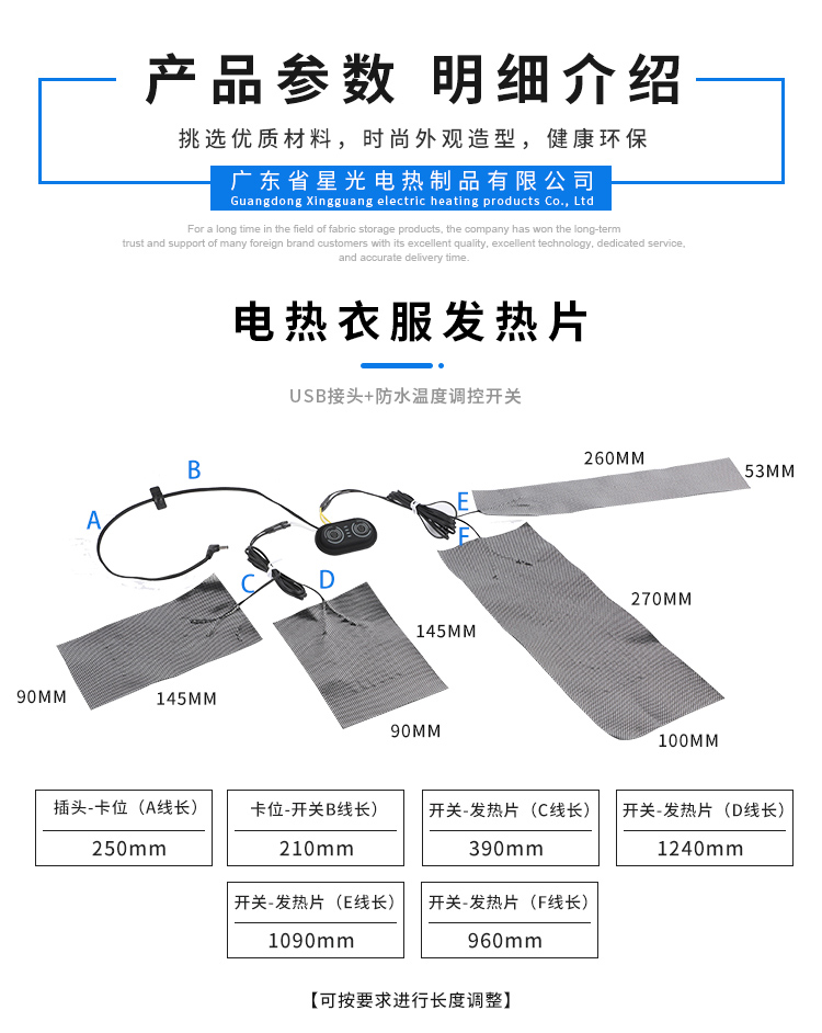 電熱服裝加熱片產品詳情